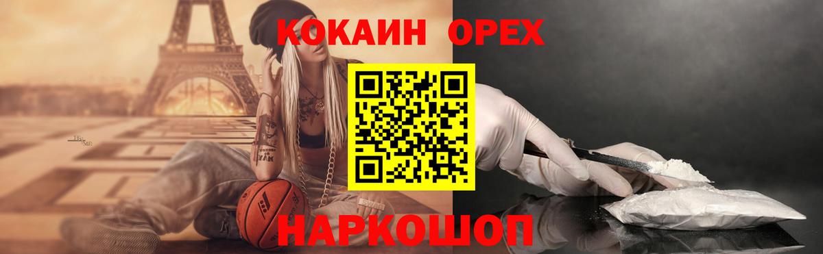 Кокаин Fish Scale Электрогорск