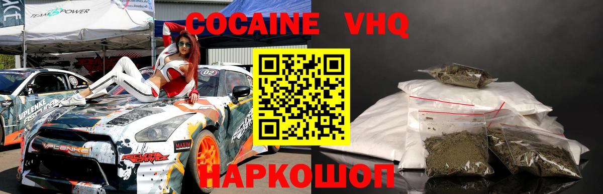 Cocaine 99%  COCAIN  Электрогорск  Вход с VPN  COCAIN Боливия 