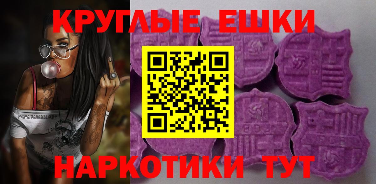 Экстази  Ecstasy mix  Вход с VPN  Электрогорск  Экстази ешки 