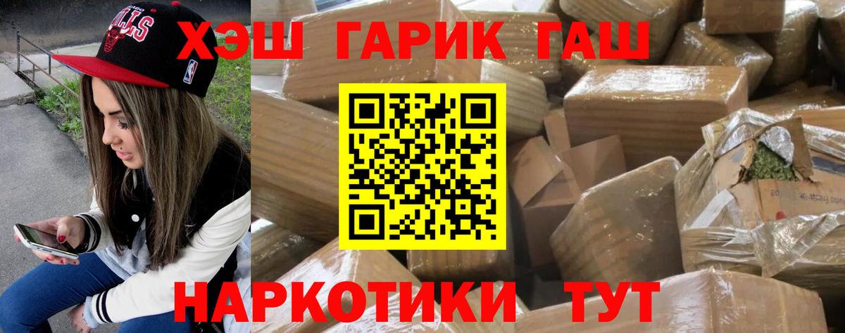 Гашиш  Вход с VPN  Электрогорск  купить наркотики сайты  Гашиш ice o lator  Гашиш Premium 