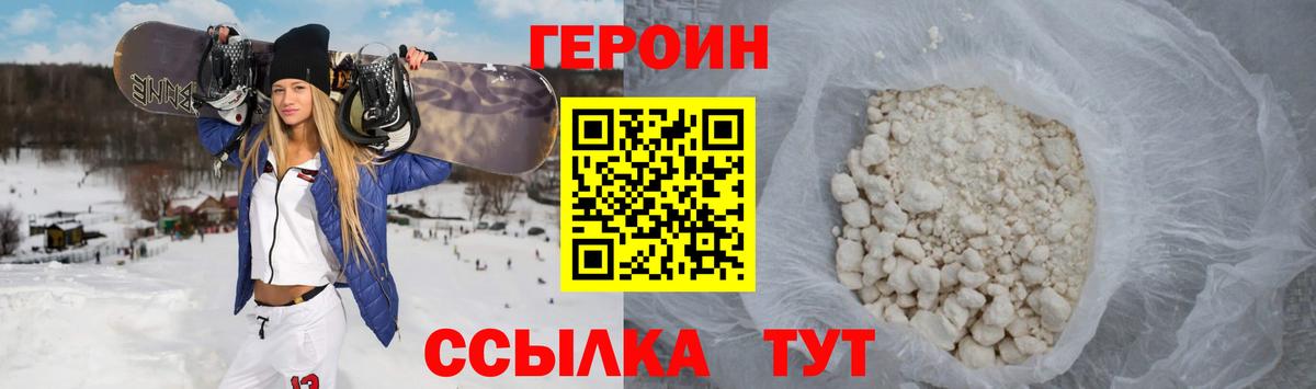 ГЕРОИН хмурый  Вход с VPN  ГЕРОИН  Электрогорск 