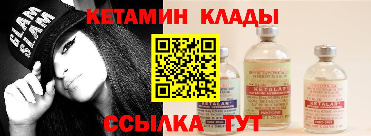 Кетамин VHQ  гидра ТОР  Вход с VPN  Электрогорск  Кетамин VHQ 