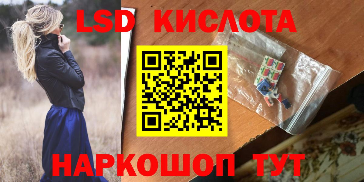 LSD-25 экстази кислота  Вход с VPN  Электрогорск  Лсд 25 экстази кислота 