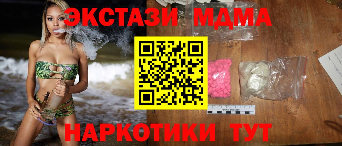 MDMA молли  МДМА  Электрогорск  Вход с VPN  МДМА crystal 