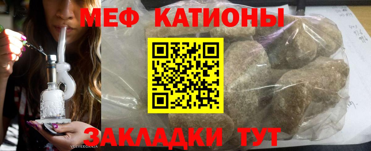 МЕФ кристаллы  МЕФ  Электрогорск  Мефедрон VHQ  Вход с VPN 