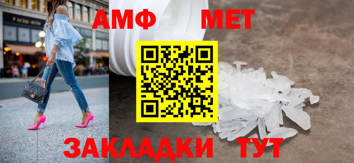 МЕТАМФЕТАМИН кристалл Электрогорск