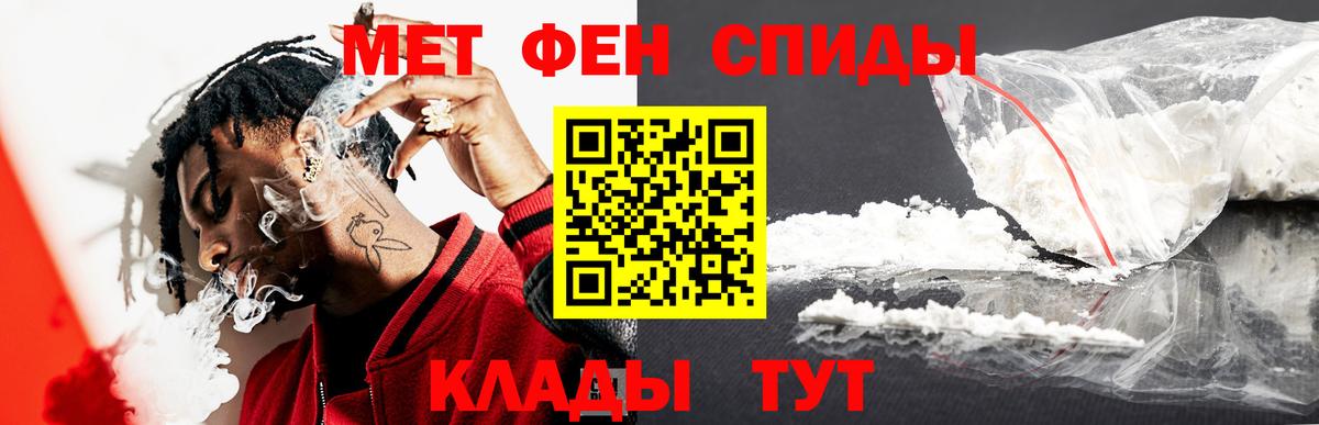 Первитин  Вход с VPN  Электрогорск  Метамфетамин кристалл 