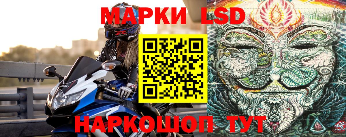 Марки 25I-NBOMe 1,8мг  Вход с VPN  Электрогорск 