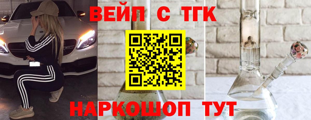 ТГК Wax Электрогорск